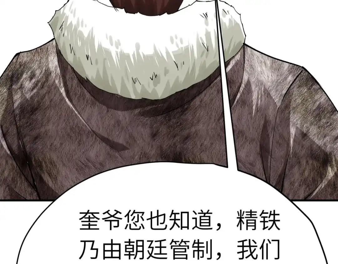 重生之我是大天神 - 第203话：恶霸 - 第69张图