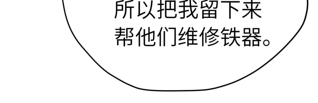 重生之我是大天神 - 第203话：恶霸 - 第108张图