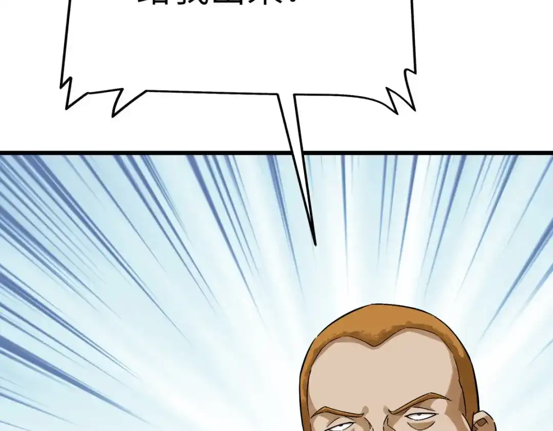 重生之我是大天神 - 第203话：恶霸 - 第2张图