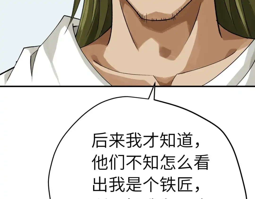 重生之我是大天神 - 第203话：恶霸 - 第107张图