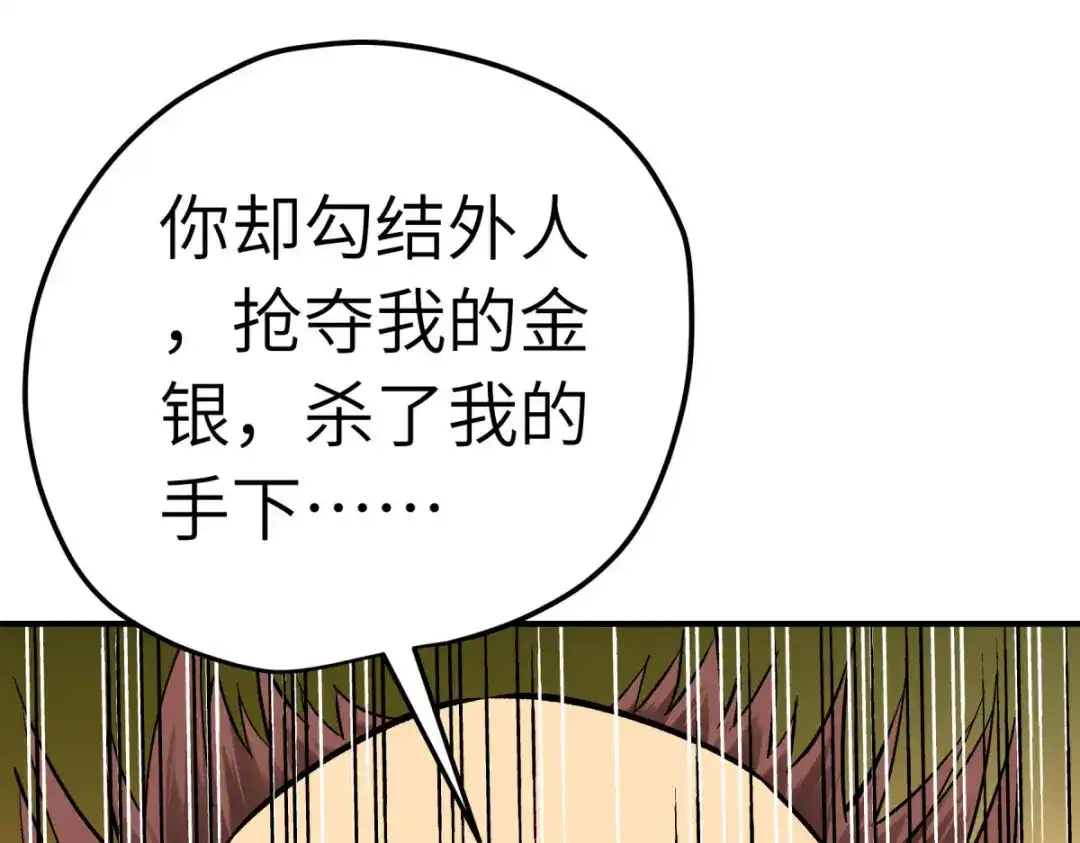 重生之我是大天神 - 第203话：恶霸 - 第60张图