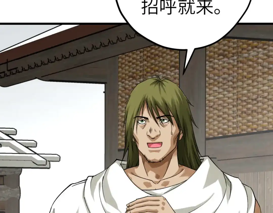 重生之我是大天神 - 第203话：恶霸 - 第14张图