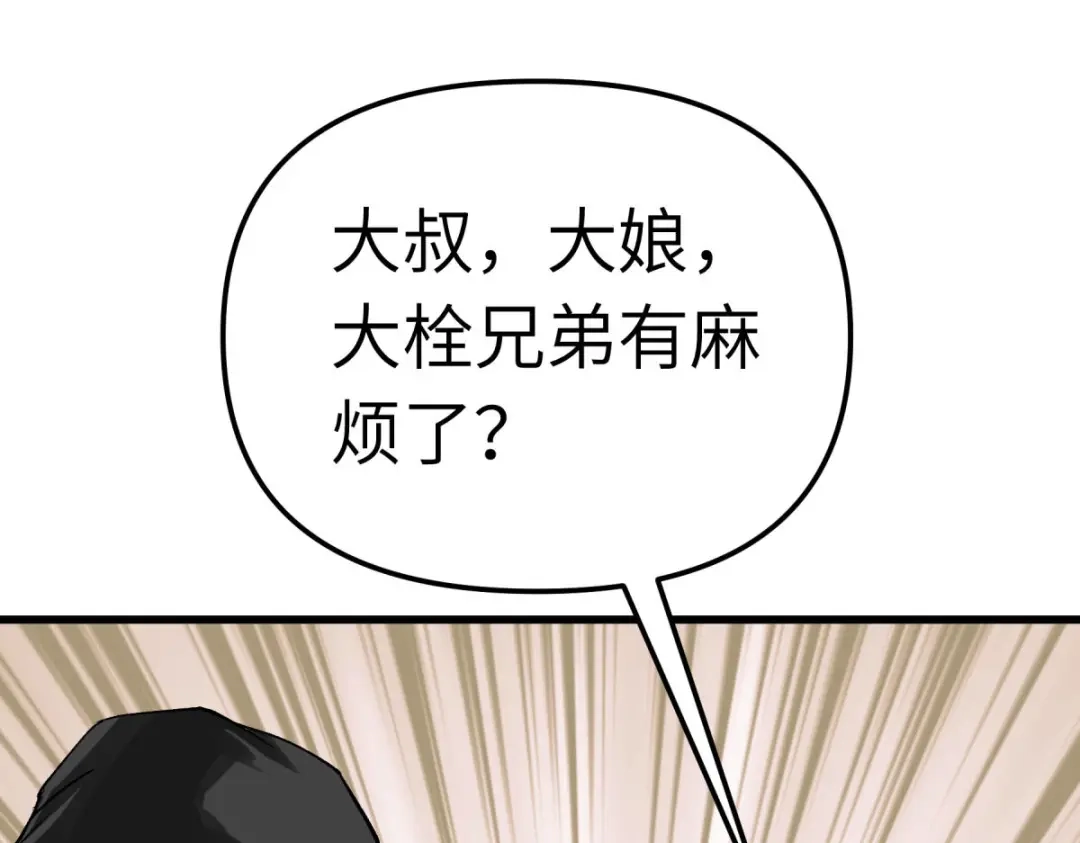 重生之我是大天神 - 第203话：恶霸 - 第35张图