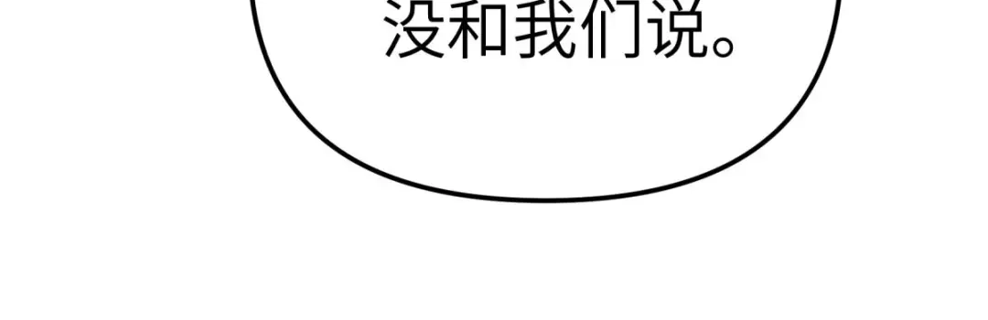 重生之我是大天神 - 第203话：恶霸 - 第42张图