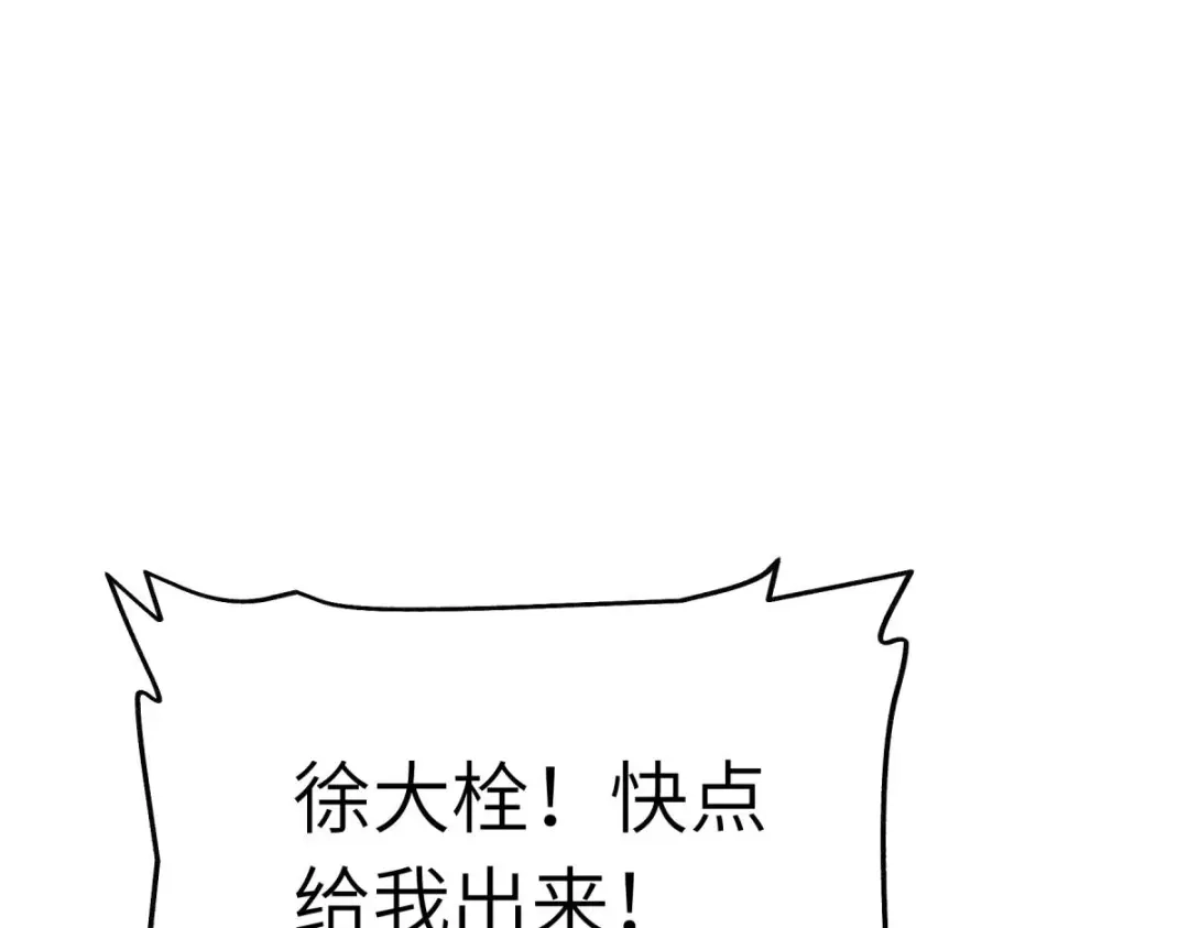 重生之我是大天神 - 第203话：恶霸 - 第1张图