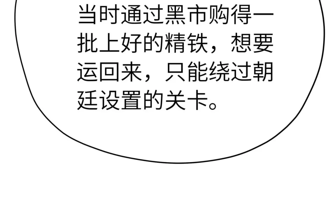 重生之我是大天神 - 第203话：恶霸 - 第70张图