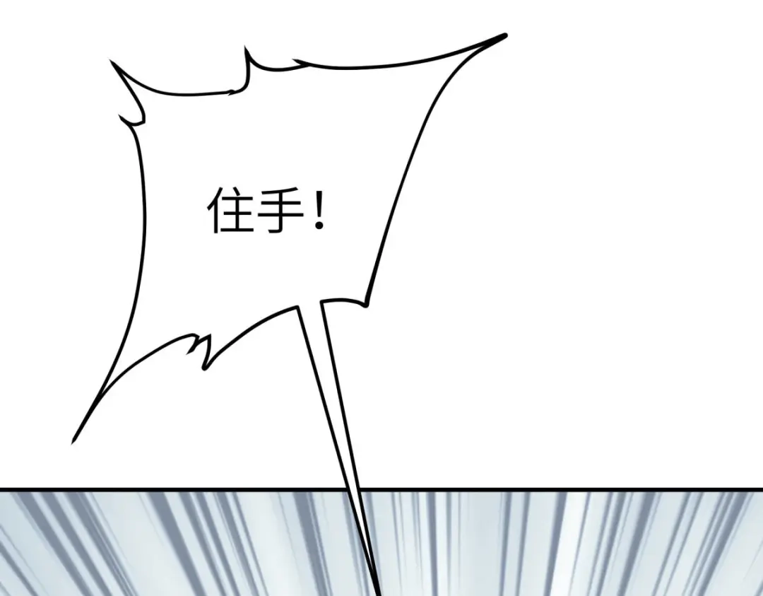 重生之我是大天神 - 第203话：恶霸 - 第125张图