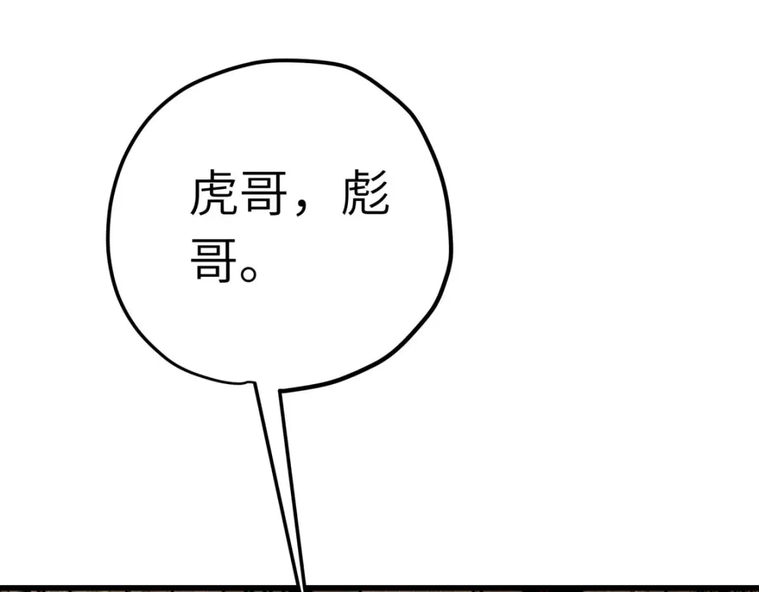 重生之我是大天神 - 第203话：恶霸 - 第5张图