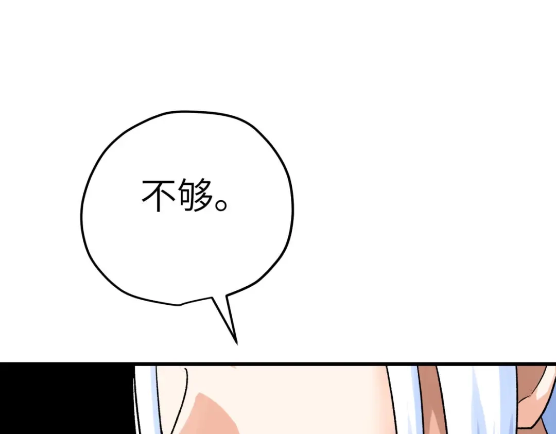 重生之我是大天神 - 第204话：断腕求生 - 第108张图