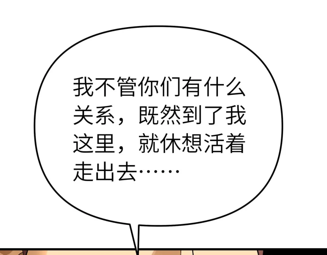 重生之我是大天神 - 第204话：断腕求生 - 第59张图