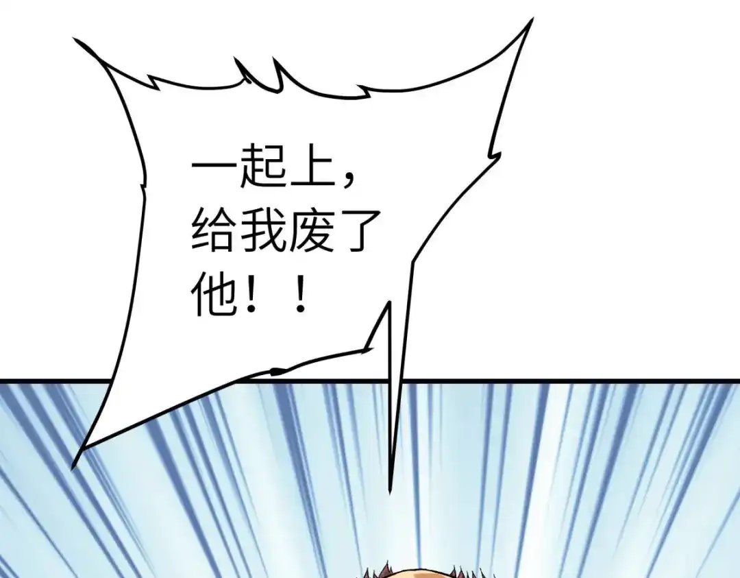 重生之我是大天神 - 第204话：断腕求生 - 第62张图