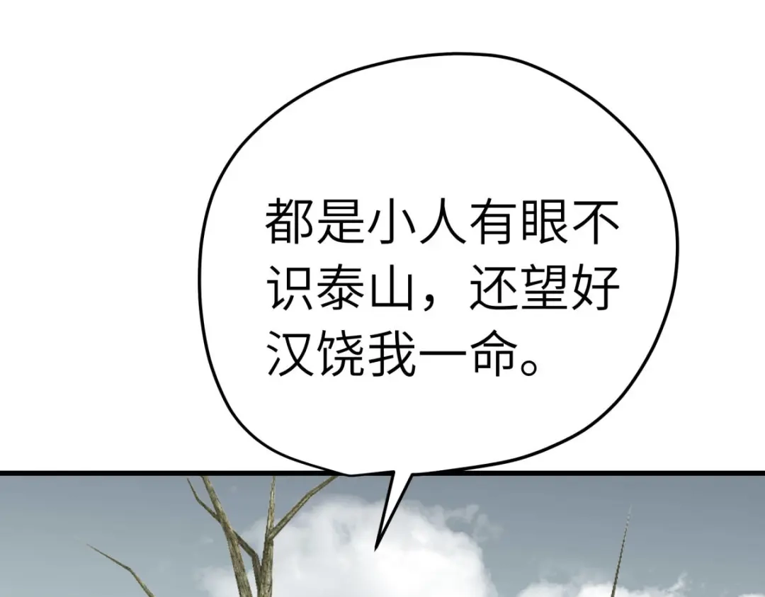 重生之我是大天神 - 第204话：断腕求生 - 第100张图