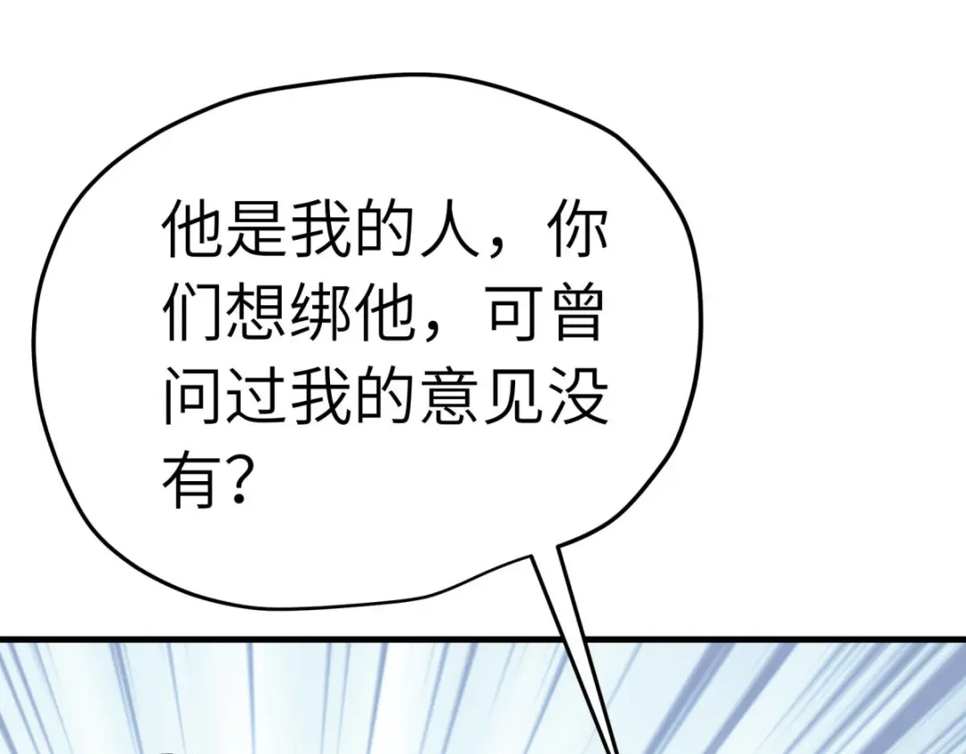 重生之我是大天神 - 第204话：断腕求生 - 第31张图