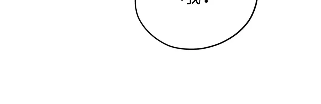 重生之我是大天神 - 第204话：断腕求生 - 第30张图