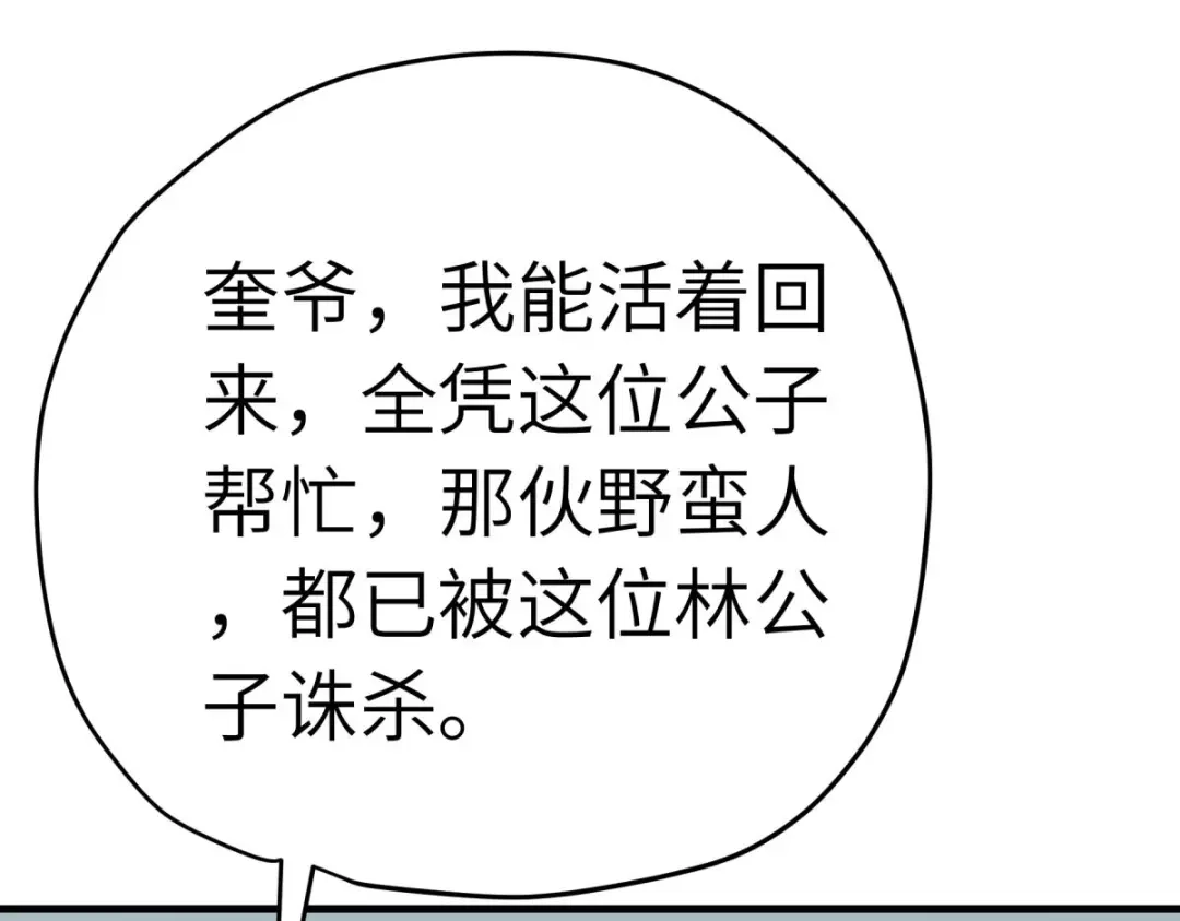 重生之我是大天神 - 第204话：断腕求生 - 第39张图