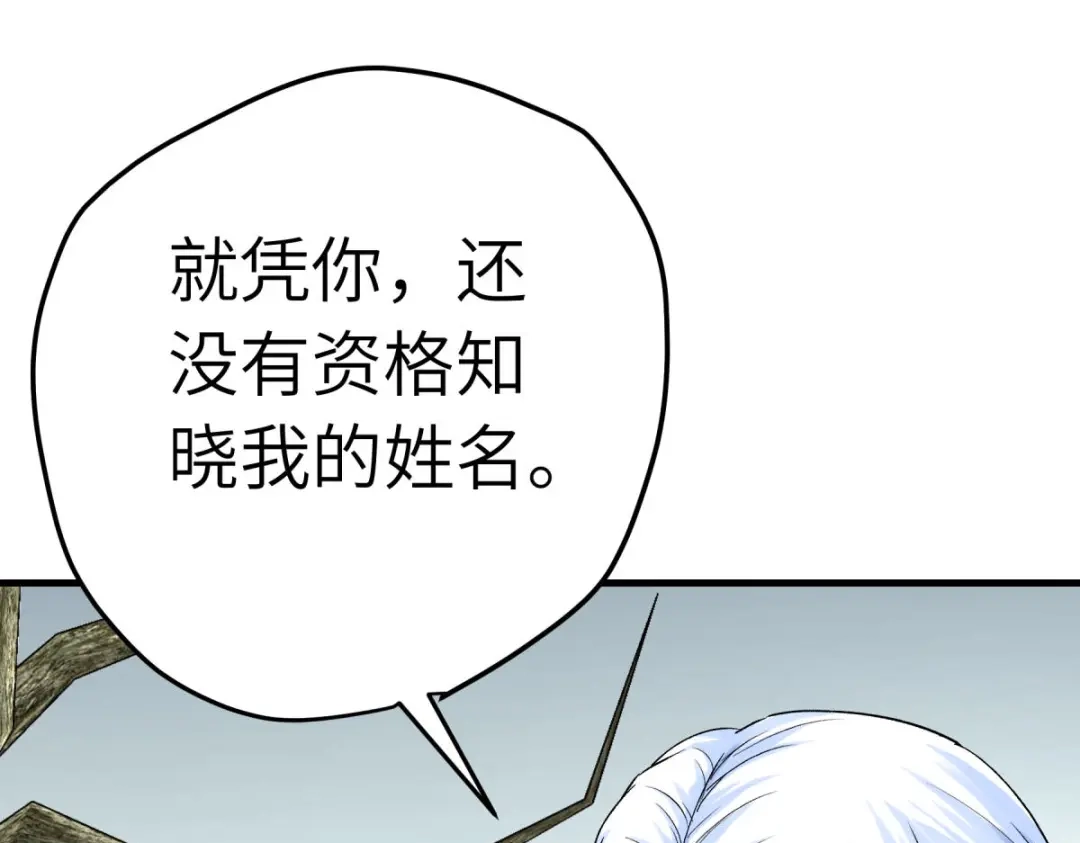 重生之我是大天神 - 第204话：断腕求生 - 第8张图