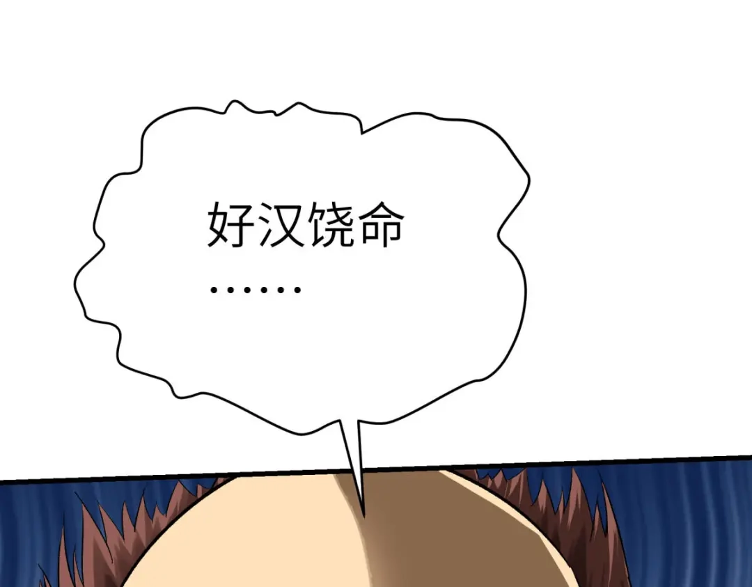 重生之我是大天神 - 第204话：断腕求生 - 第119张图