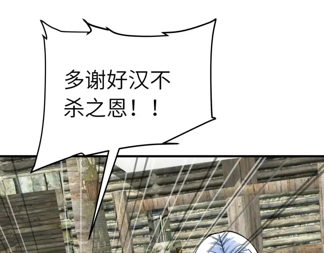 重生之我是大天神 - 第204话：断腕求生 - 第127张图