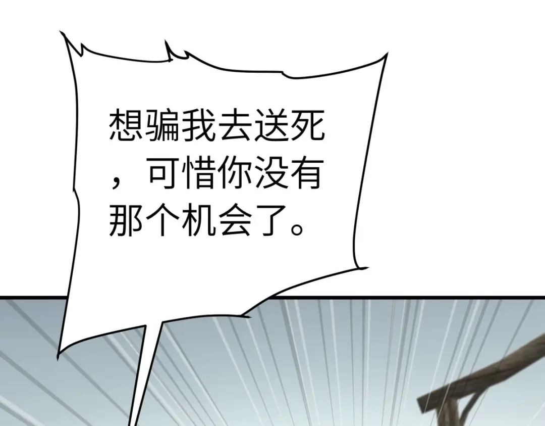 重生之我是大天神 - 第204话：断腕求生 - 第47张图