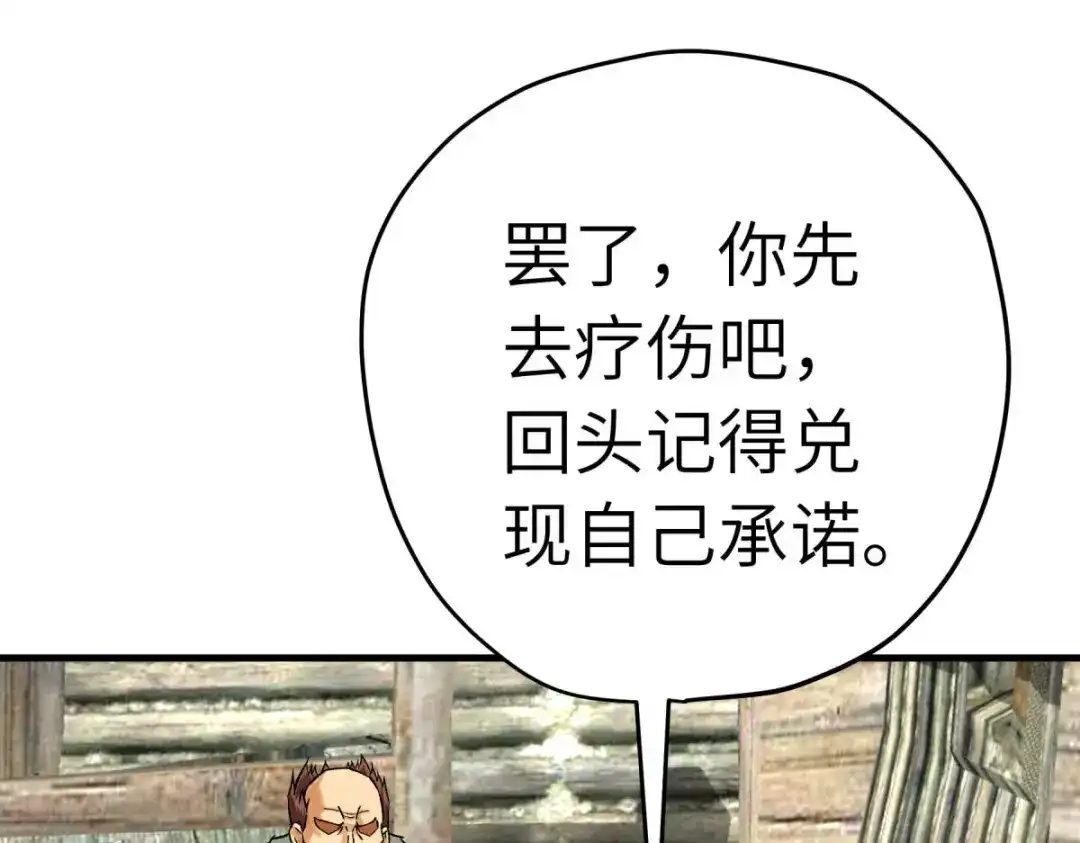 重生之我是大天神 - 第204话：断腕求生 - 第123张图