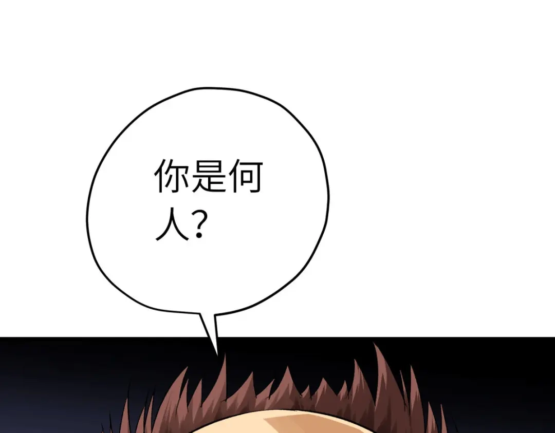 重生之我是大天神 - 第204话：断腕求生 - 第5张图