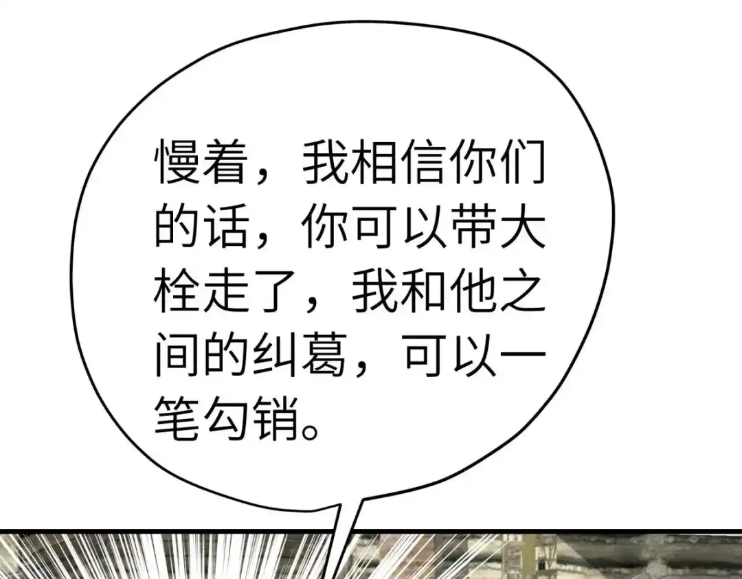 重生之我是大天神 - 第204话：断腕求生 - 第92张图