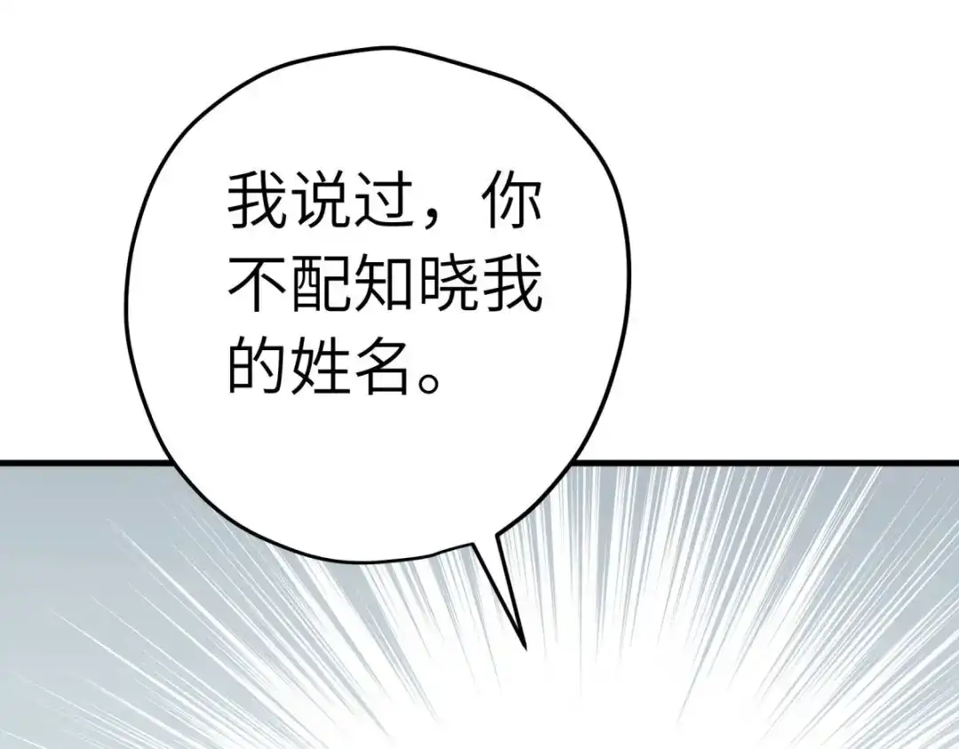 重生之我是大天神 - 第204话：断腕求生 - 第88张图