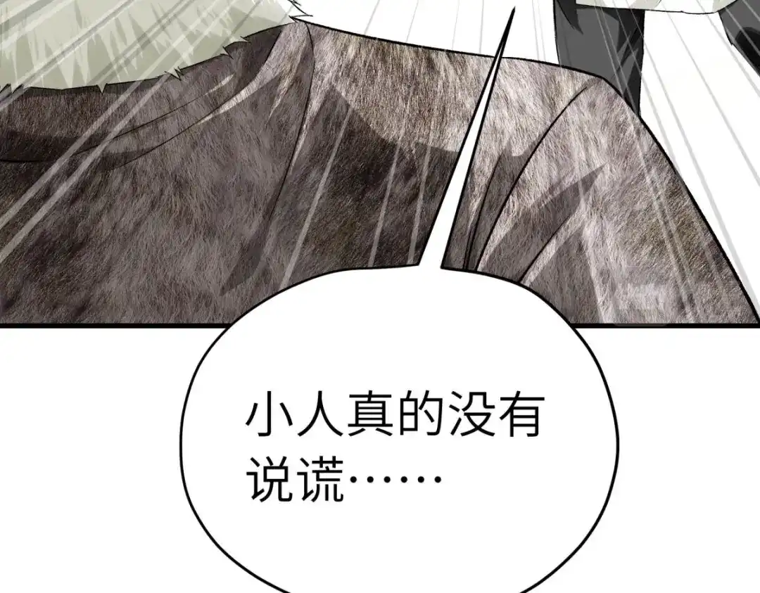 重生之我是大天神 - 第204话：断腕求生 - 第49张图