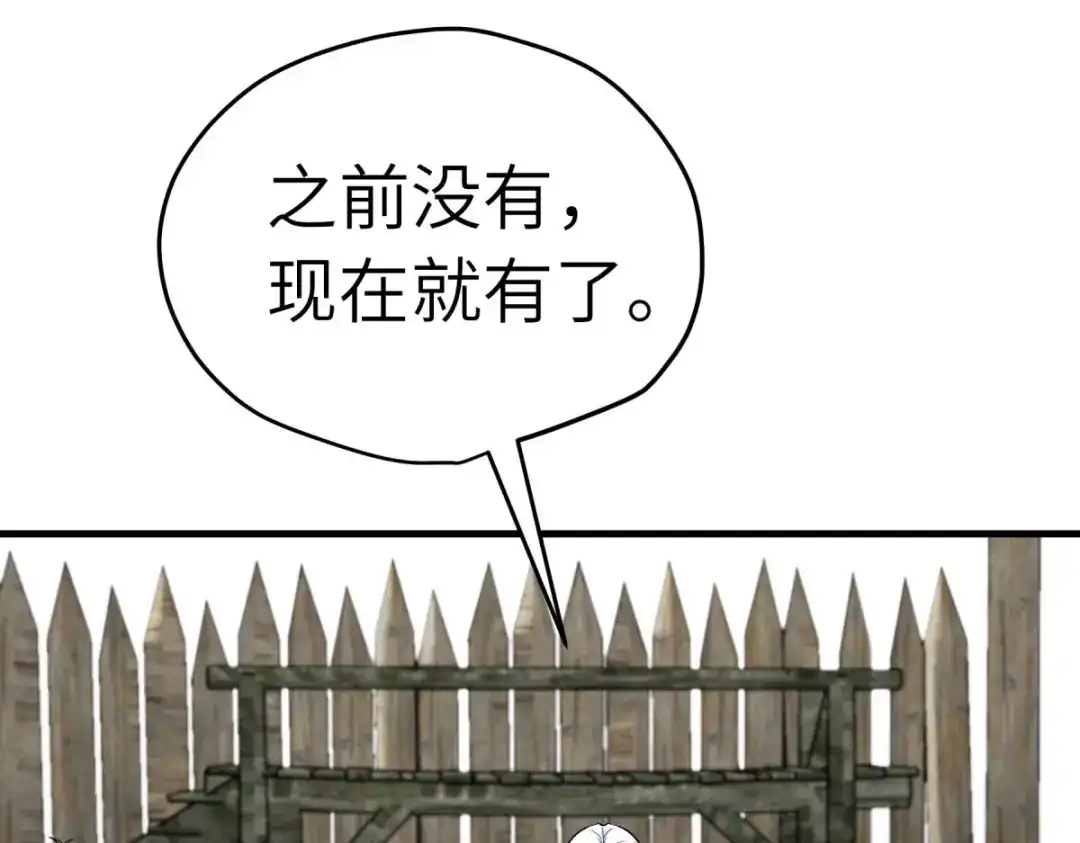 重生之我是大天神 - 第204话：断腕求生 - 第27张图