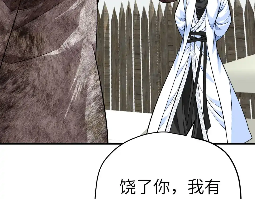 重生之我是大天神 - 第204话：断腕求生 - 第102张图