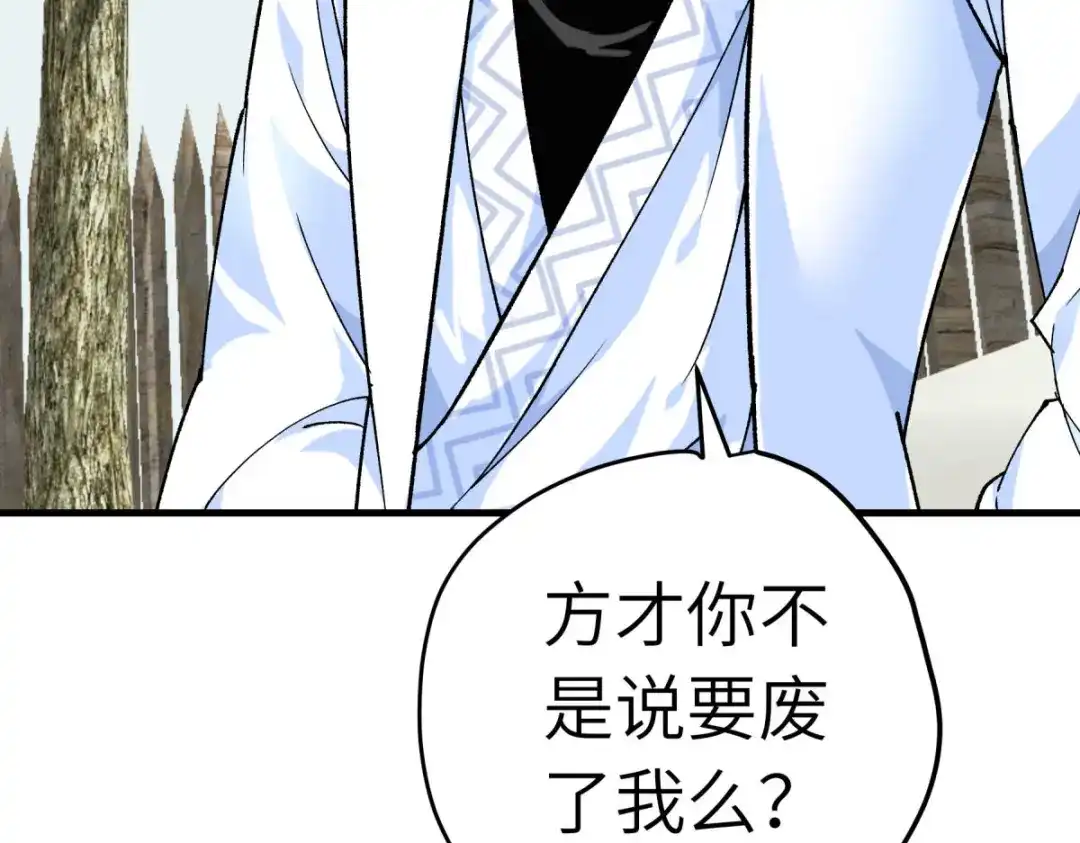 重生之我是大天神 - 第204话：断腕求生 - 第98张图