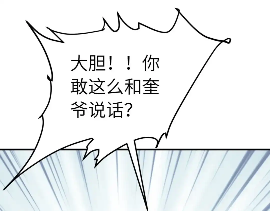 重生之我是大天神 - 第204话：断腕求生 - 第12张图