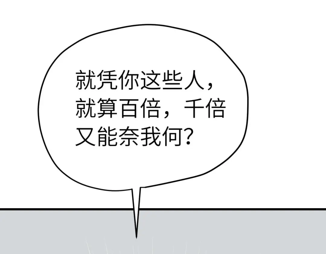 重生之我是大天神 - 第205话：靖北总兵 - 第107张图