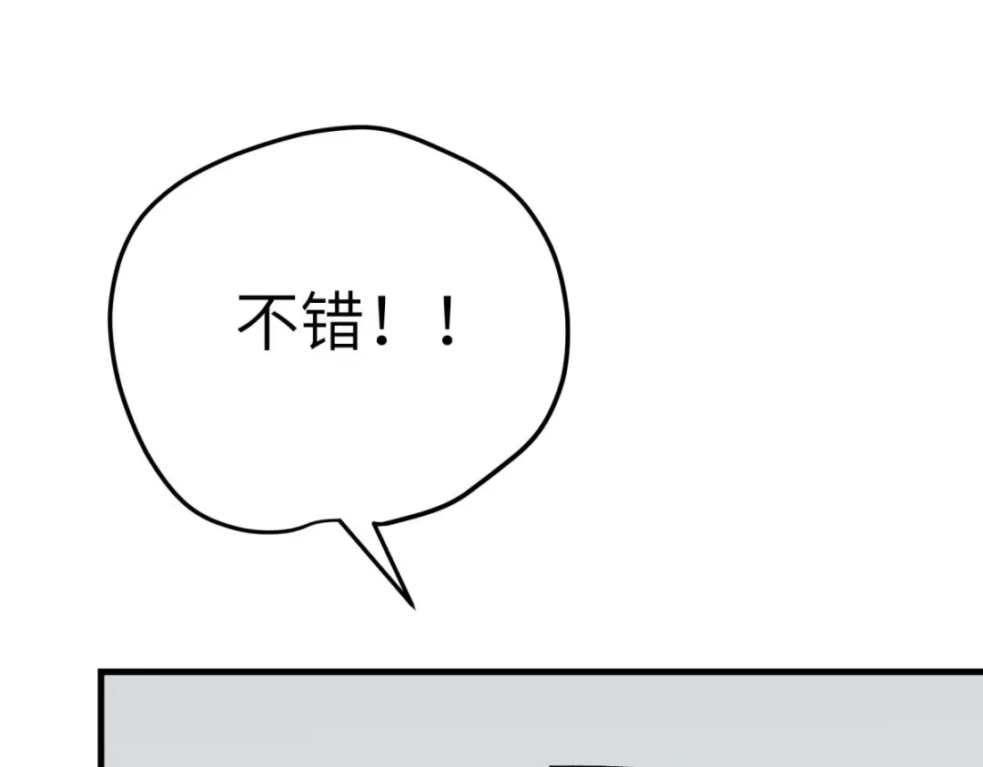 重生之我是大天神 - 第205话：靖北总兵 - 第88张图