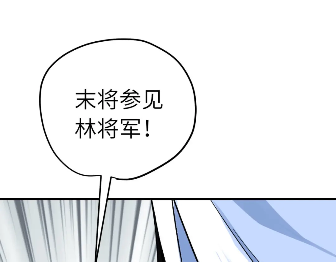 重生之我是大天神 - 第205话：靖北总兵 - 第131张图