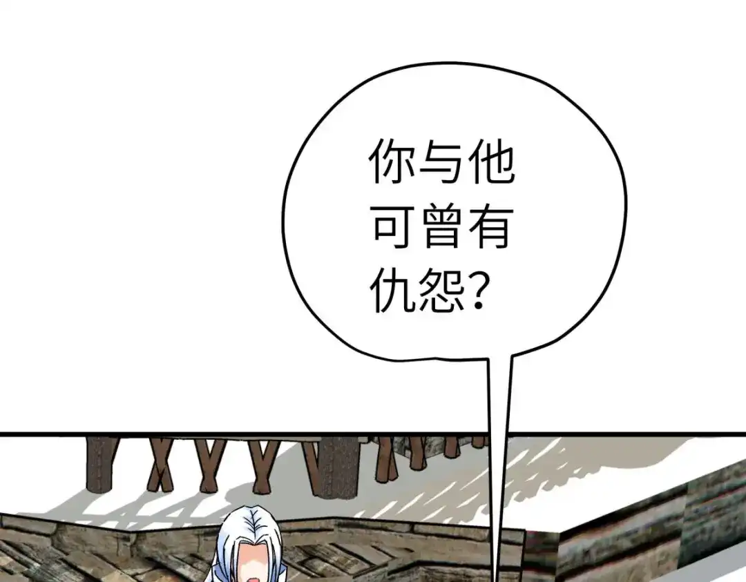 重生之我是大天神 - 第205话：靖北总兵 - 第91张图