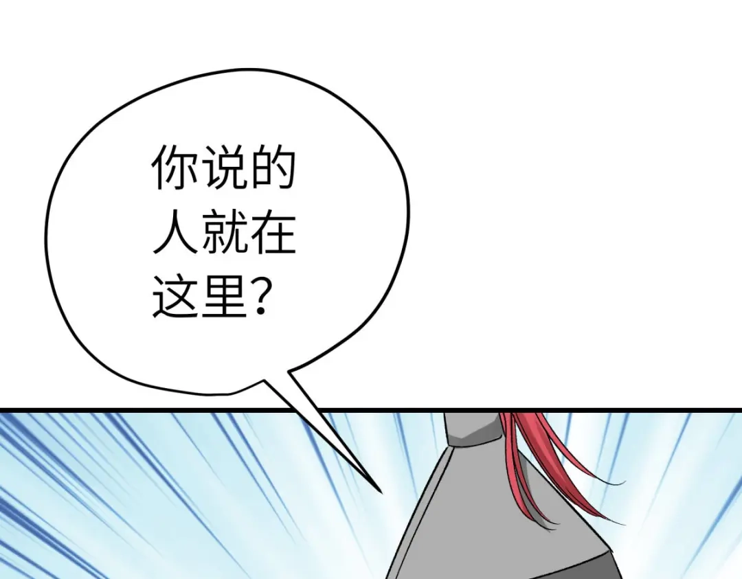 重生之我是大天神 - 第205话：靖北总兵 - 第36张图