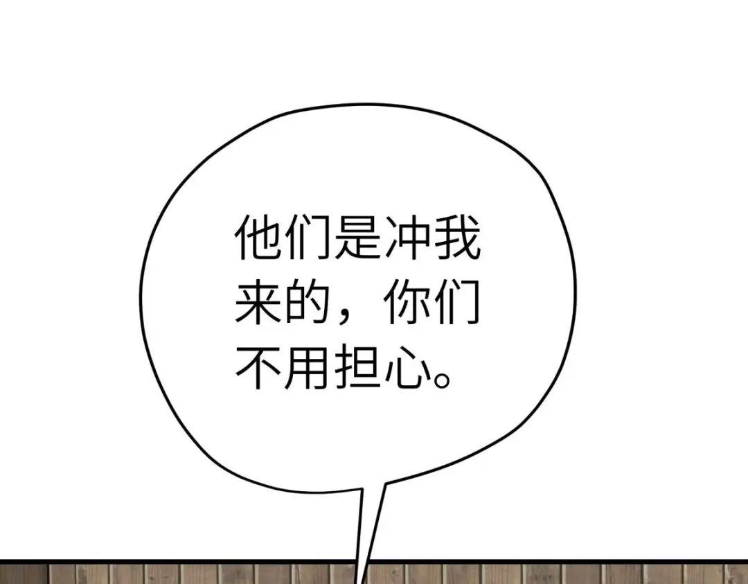 重生之我是大天神 - 第205话：靖北总兵 - 第56张图