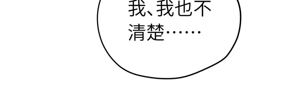 重生之我是大天神 - 第205话：靖北总兵 - 第55张图