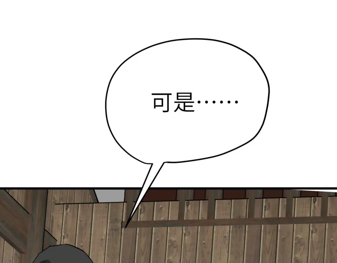 重生之我是大天神 - 第205话：靖北总兵 - 第68张图