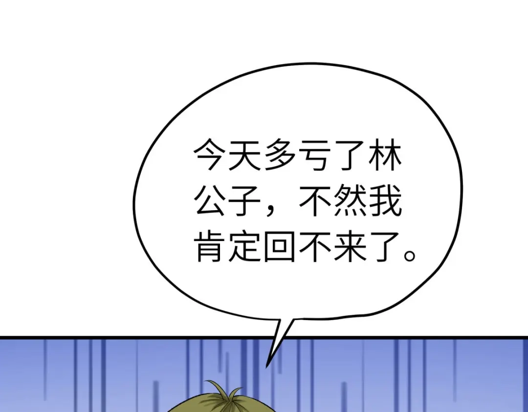 重生之我是大天神 - 第205话：靖北总兵 - 第13张图