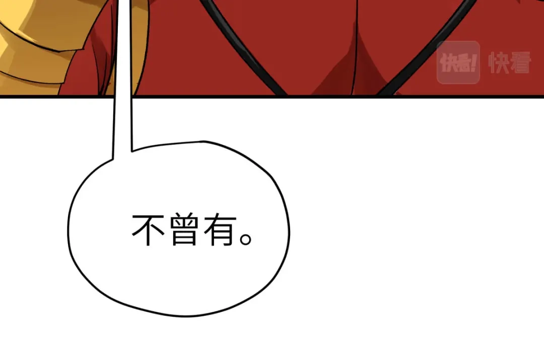 重生之我是大天神 - 第205话：靖北总兵 - 第94张图