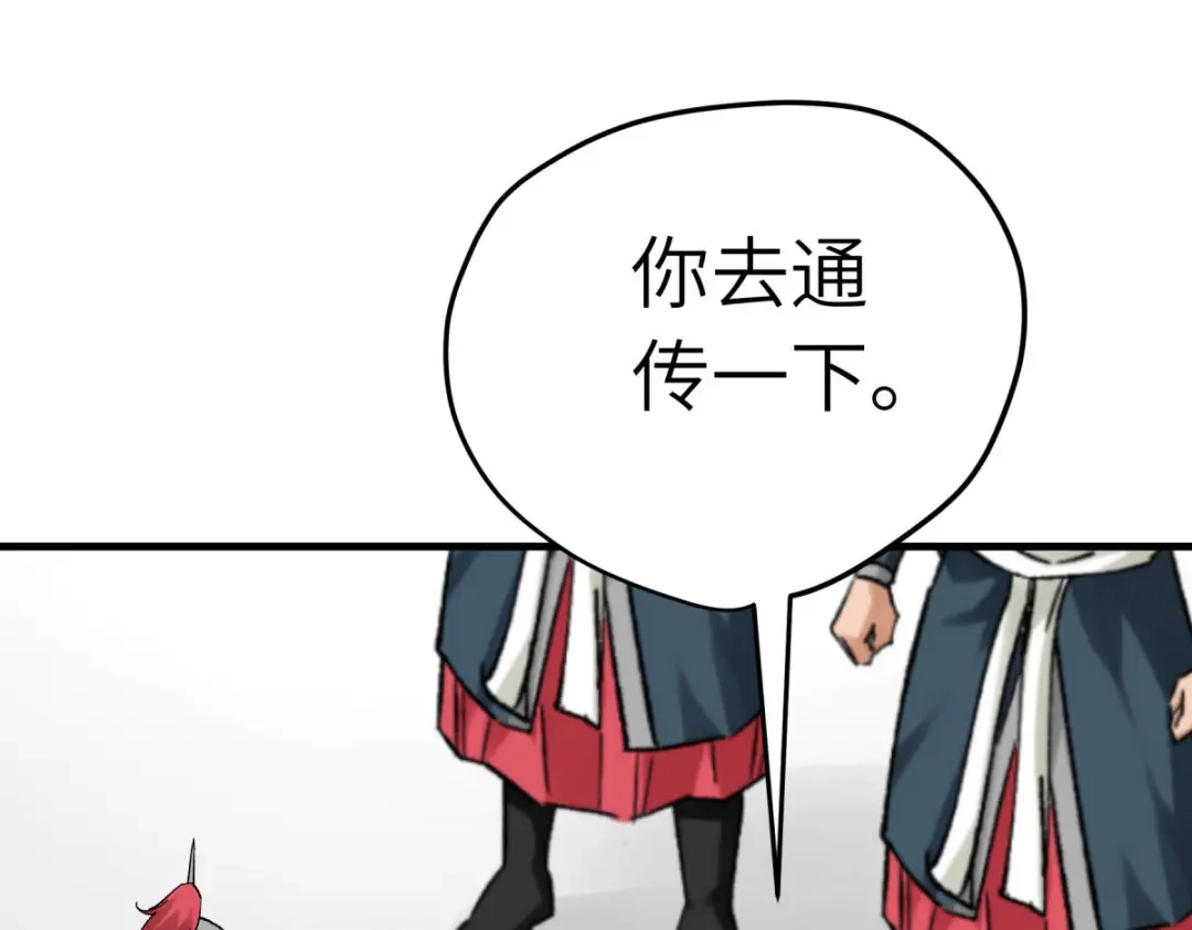 重生之我是大天神 - 第205话：靖北总兵 - 第40张图