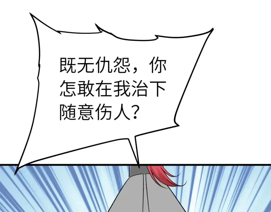 重生之我是大天神 - 第205话：靖北总兵 - 第95张图