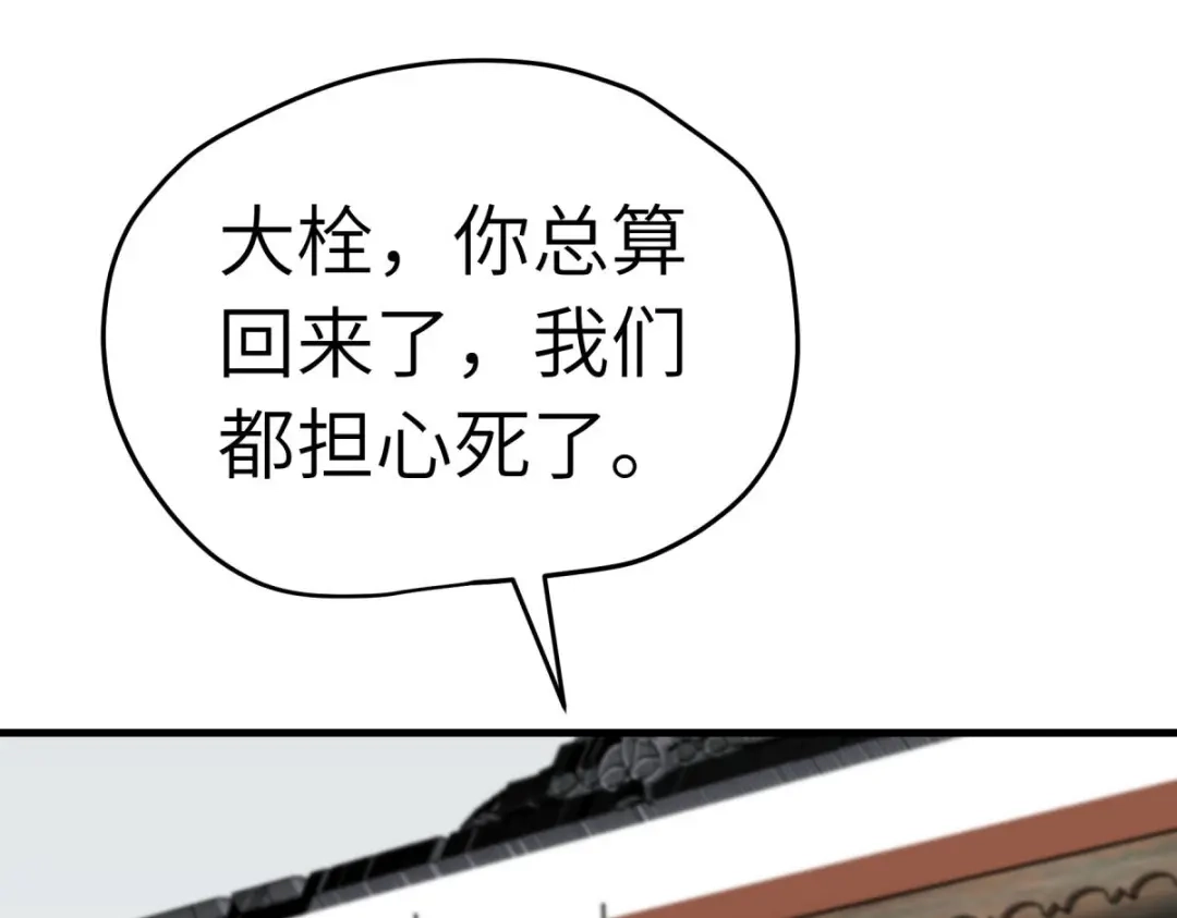 重生之我是大天神 - 第205话：靖北总兵 - 第9张图