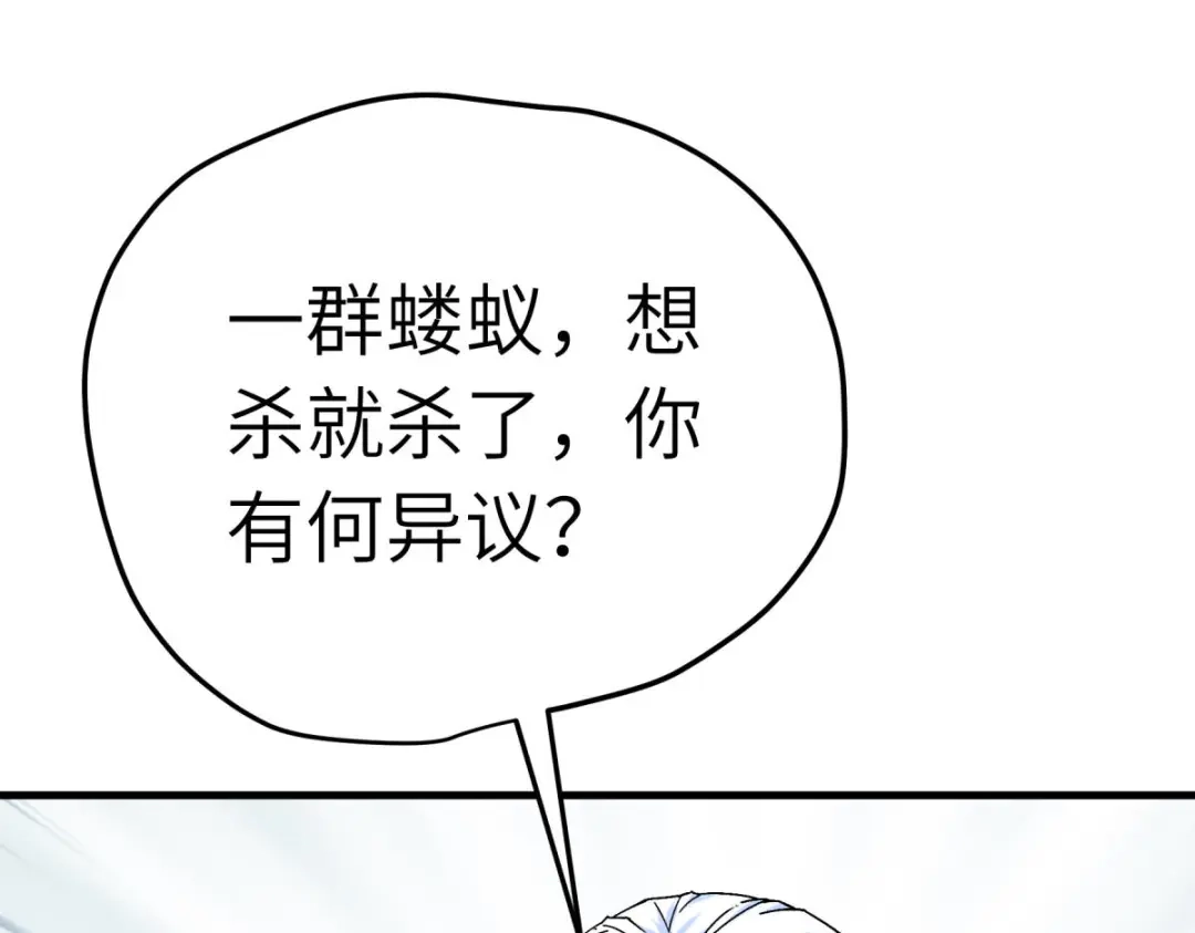 重生之我是大天神 - 第205话：靖北总兵 - 第99张图