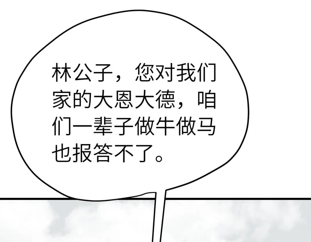 重生之我是大天神 - 第205话：靖北总兵 - 第16张图