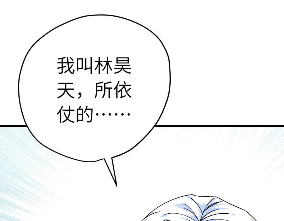 重生之我是大天神 - 第205话：靖北总兵 - 第119张图