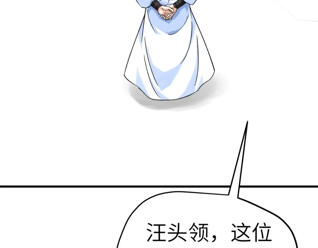 重生之我是大天神 - 第206话：总兵拜服 - 第53张图