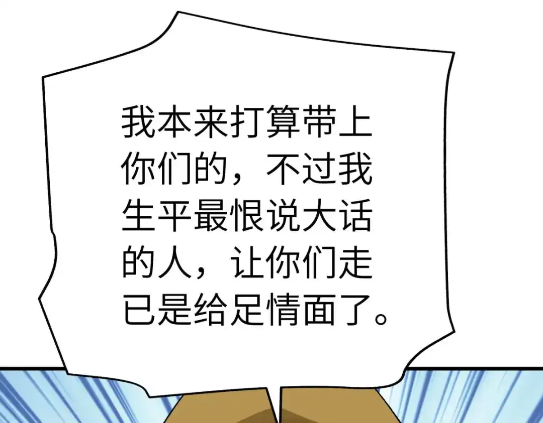 重生之我是大天神 - 第206话：总兵拜服 - 第87张图